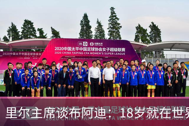 里尔主席谈布阿迪：18岁就在世界杯、欧冠闪光，转会费自然不会低